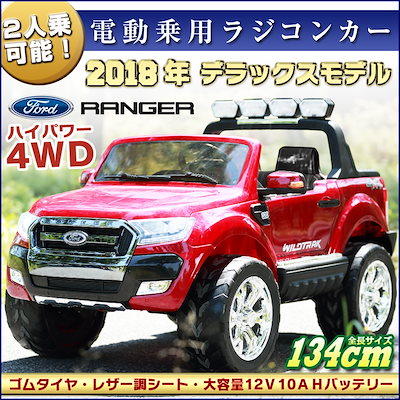 Qoo10] 史上最強の4WD 乗用ラジコン フォード