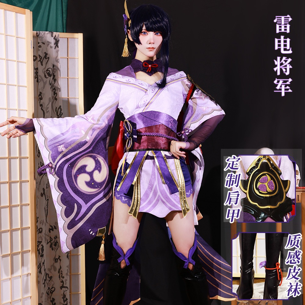 原神 コスプレ衣装 雷電 影 高配