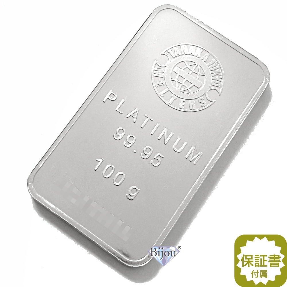 純プラチナ バー インゴット 田中貴金属 100g 未使用品 保証書付