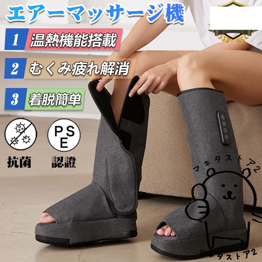 マッサージ器 フットマッサージャー 足 足裏 マッサージ機 着脱簡単 エアーマッサージャー 加熱 温感 レッグ 足先 ふくらはぎ ストレス解消 プレゼン