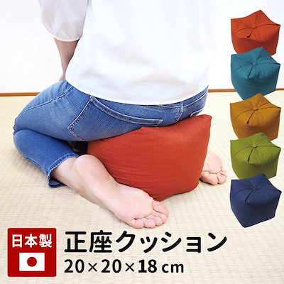 整体師さんが推奨する 正座クッション ごろ寝 まく...のサムネイル