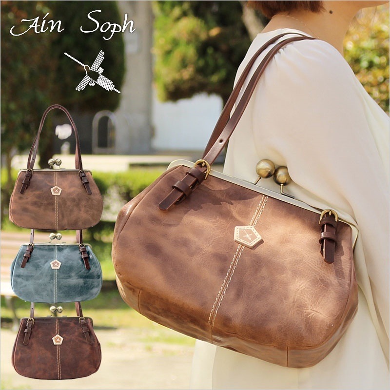 アインソフ Ain Soph ガマ口ハンドバッグ トートバッグ ショルダーバッグ ASE1253-HP がま口