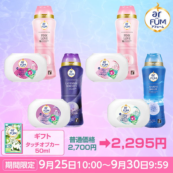 bath&body works 洗濯用洗剤　ビーズ　芳香剤　2点セット　新品 レノアの柔軟剤、ビーズ、すすぎ消臭剤 bath&body works 洗濯用洗剤