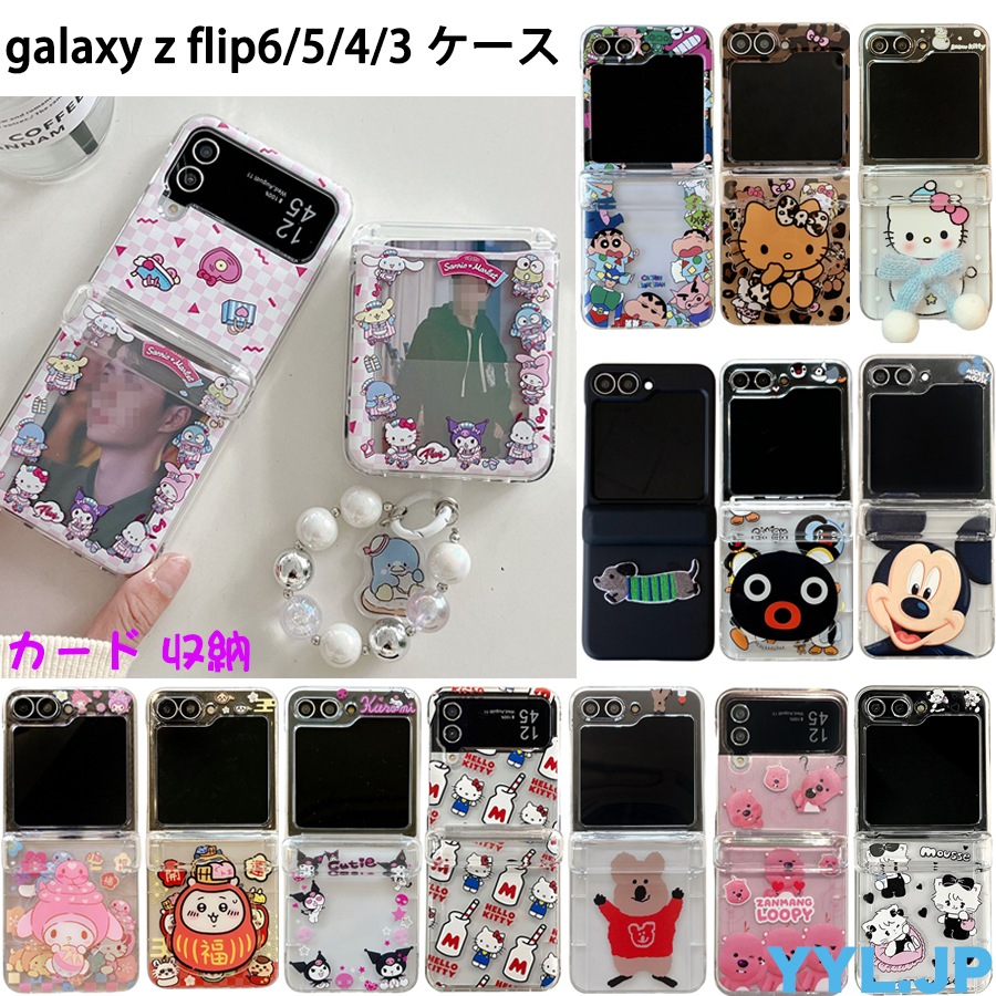 韓国のものです。 Qoo10] Galaxy 韓国 galaxy z flip7 ケー : スマホケース・保護