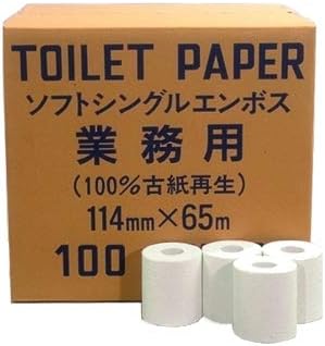 業務用トイレットペーパー 【林製紙 ＳＳ業務用65ｍ】100個入 ソフトシン