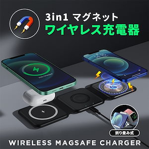 ワイヤレス充電器 ワイヤレス 充電器 3in1 最大15w 折り畳み式 iPhone アンドロイド ワイヤレスチャージャー 充電スタンド Qi急速充電 3台同時充電