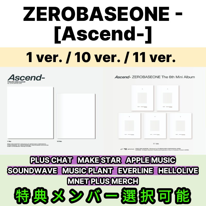Qoo10] WAKEONE [特典メンバー選択可能] ZEROBAS : KPOP
