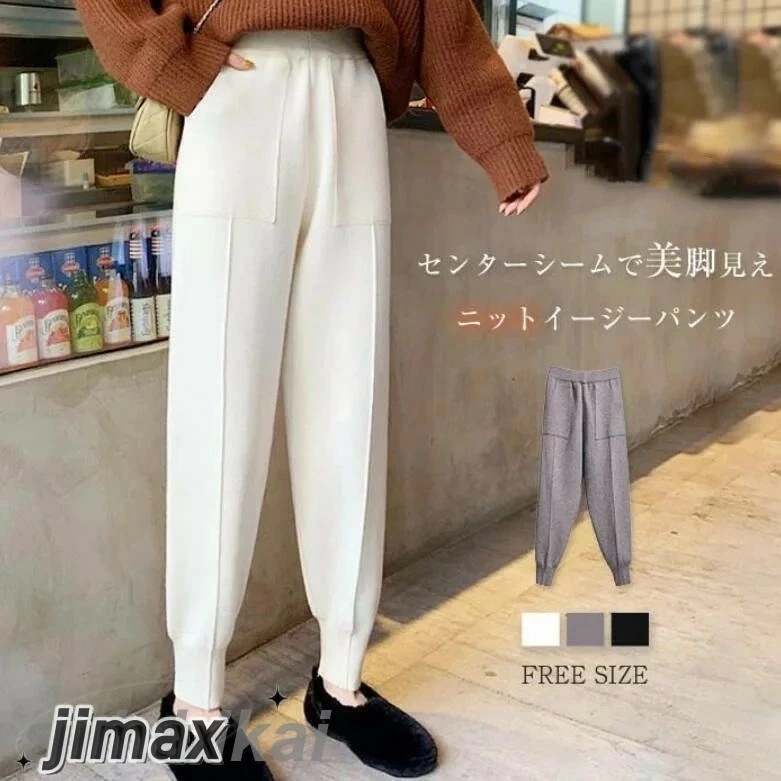 センターシーム ニットパンツ サルエルパンツ レディース 40代 秋冬 ボトムス ロングパンツ パンツ カットソー 韓国風 おしゃれ ウェストゴム 体型カバー ウエストゴム 通勤 通学 韓国風 おしゃ