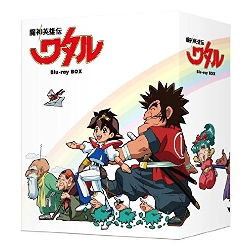 魔神英雄伝ワタル Blu-ray BOX(Blu-ray Disc) ／ ワタル (Blu-ray) VPXY-71994