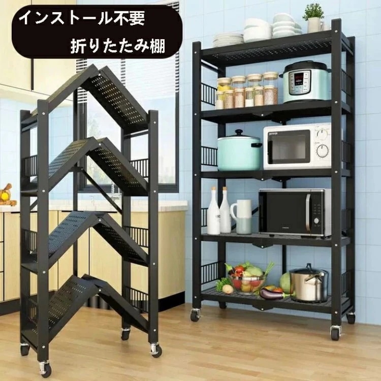 棚 インストール不要折畳み棚 家具 省スペース 丈夫 4段 黒皮鉄 車輪付き 壁面収納 アイアン オープンシェルフ 食器棚 キッチン収納棚 バス キッチン リビング ベッド 72*37*1cm インテ