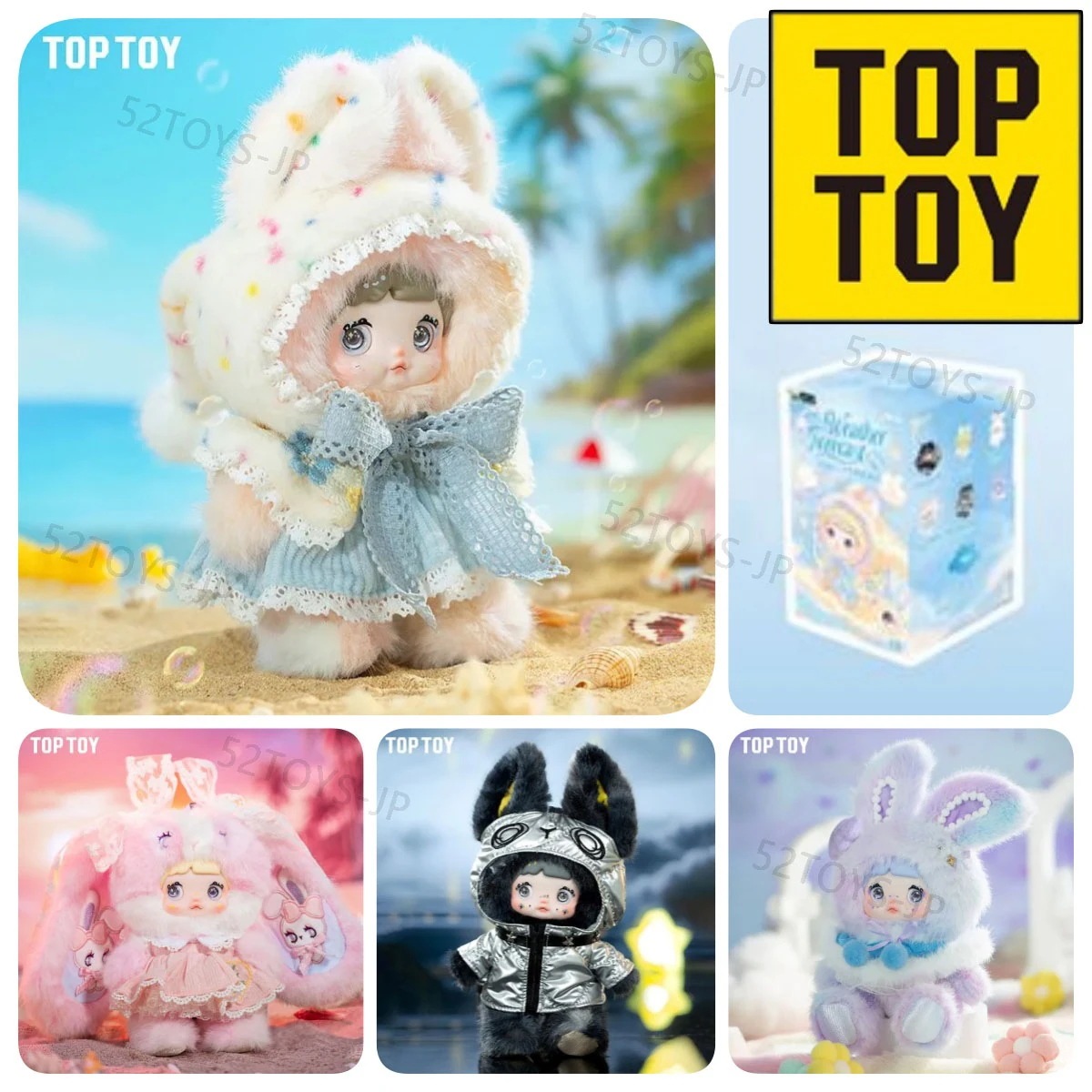 TOP TOY 正規品 もちもちちゃん 天気予報シリーズ ぬいぐるみストラップ ブラインドボックス フィギュア おもちゃ 誕生日プレゼント
