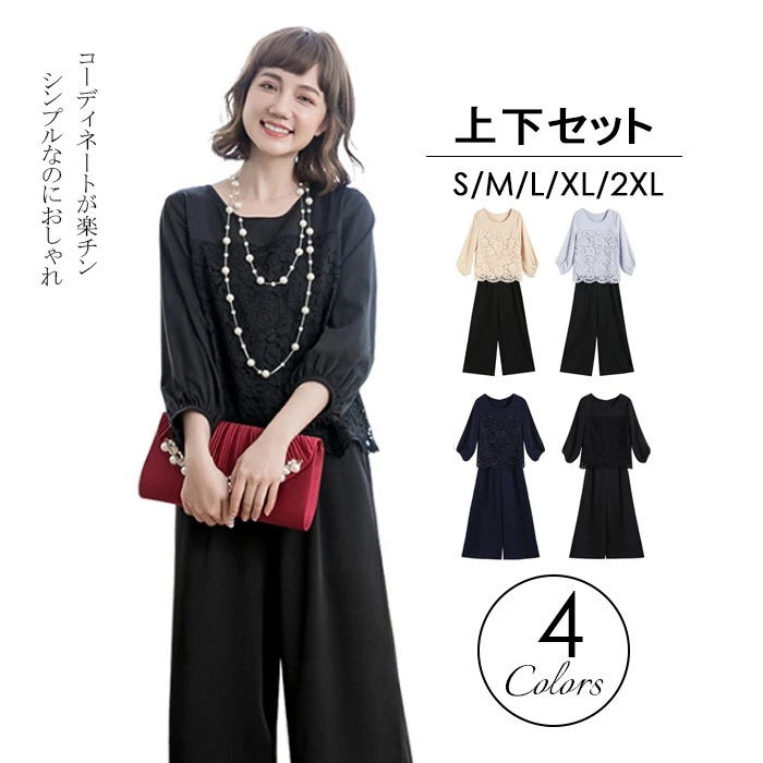 [3日内に発送]レディース セットアップ パンツ ドレス パンツ 2点セット パンツドレス ブラウス スラックス パンツスタイル 九分丈 ワイドパンツ 長袖 シャツ 刺繍 大きいサイズ ママ 細身 カ 5,360円