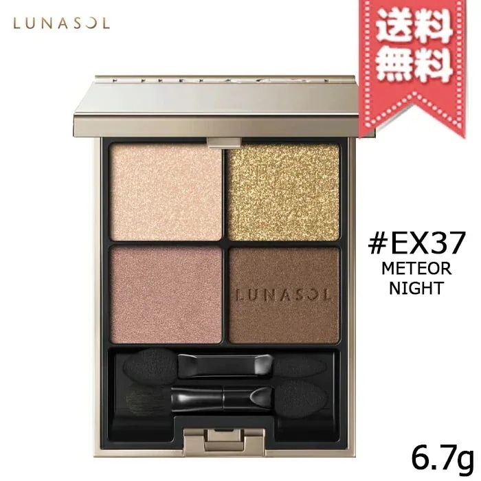 【送料無料】LUNASOL ルナソル アイカラーレーション #EX37 6.7g 限定品