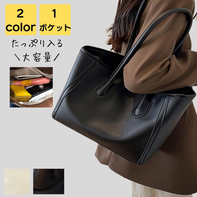 トートバッグ レディース 大きめ 2way 高見え 軽量 大人 上品 通勤 通学 旅行 通勤バッグ 通勤バック バック カバン オフィス レトロ 20代 30代 40代 50代