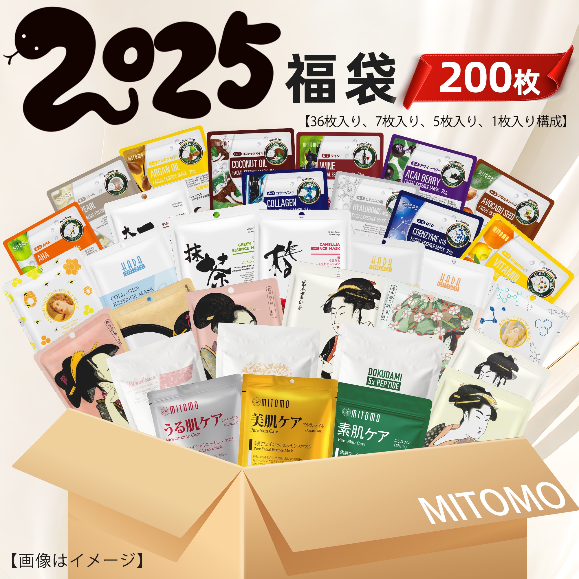 マスクシート 福袋200枚セット 高保湿成分配合 日本で大人気の買い物コスメ福袋 ナチュラルスキンケア【LBHS000200】