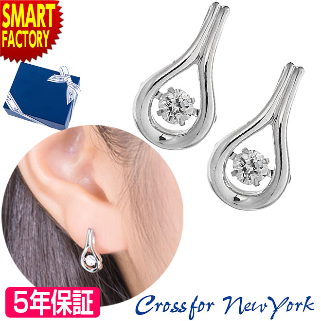 ピアス レディース アクセサリー ダンシングストーン クロスフォーニューヨーク シルバー 小さい プレゼント シンプル 上品 おしゃれ 誕生日 ギフト Cros