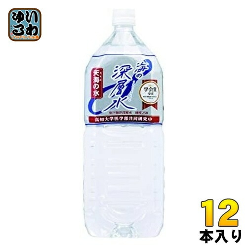 赤穂化成 海の深層水 天海の水 硬度250 2L ペットボトル 12本 (6本入×2 まとめ買い) ミネラルウォーター 中硬水
