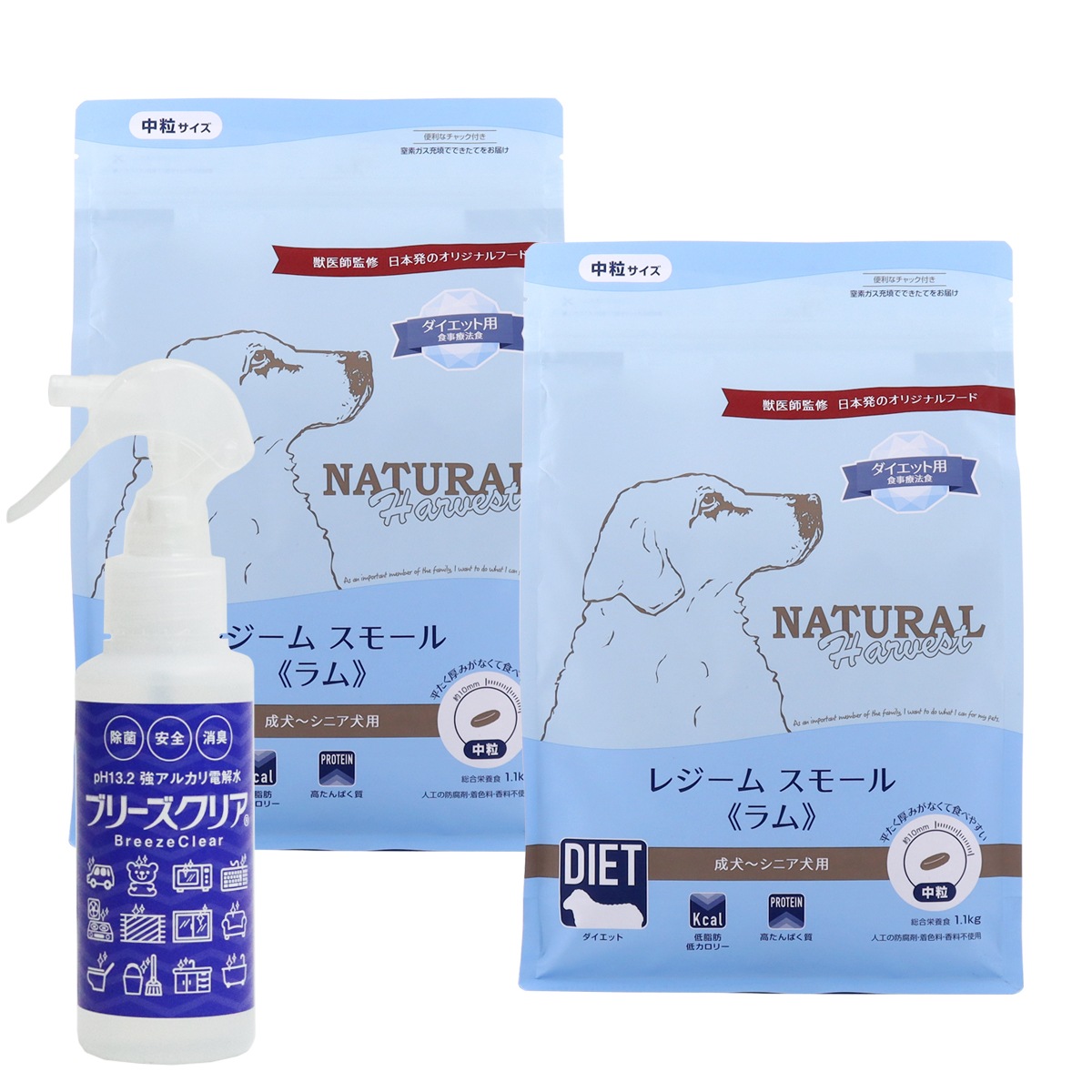 レジームスモール ラム 1.1kg×2袋【ph13.2強アルカリ電解水100ml付き】