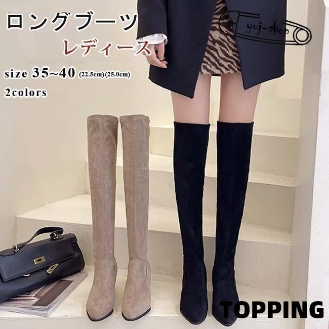 ニーハイブーツ レディース ロングブーツ ポインテッドトゥ チャンキーヒール ストレッチ ブーツ ロング丈 おしゃれ きれいめ スエード調 歩きやすい 美脚 黒