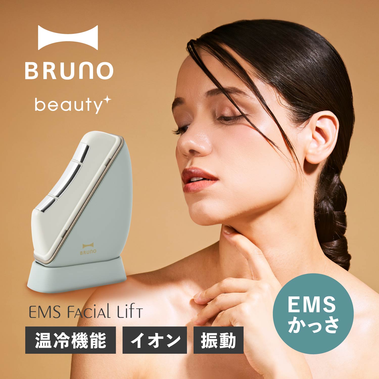 美顔器 EMS 温冷 フェイシャルリフト 温冷ケア イオン導入 スキンケア フェイシャルケア ボディケア BOE145