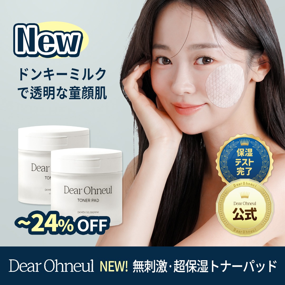 【2点セット】【特許成分 DKMEX】シングリーン ドンキートナーパッド 韓国コスメ 低刺激 & 角質ケアパッド 60枚/200g シングリーン抽出物配合 肌の抗しわ/保湿/抗炎症/抗酸化