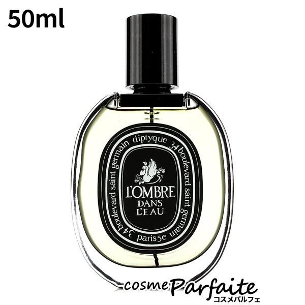 香水ユニセックス ロンブルダンロー オードトワレ EDT 50ml コンパクト便