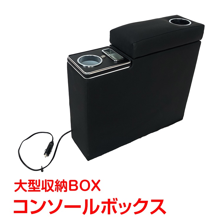 車 コンソールボックス 大容量 LEDライト ドライブ 隙間収納 大型収納 シガーソケット