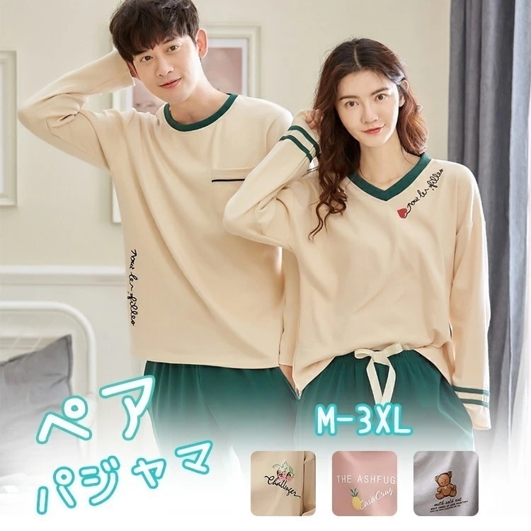 ルームウェア 2着セット 上下セット セットアップ お揃い ペアルック ペアパジャマ ナイトウェア 部屋着 カップル パジャマ 春秋冬 ふわふわ 綿 コットン 女性 男性 部屋着 敬老の日 結婚祝