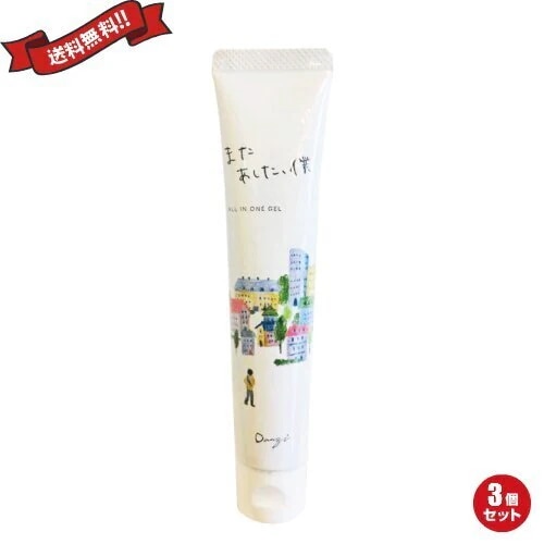 ニキビ ニキビ跡 クリーム またあした僕 45g 医薬部外品 3個セット