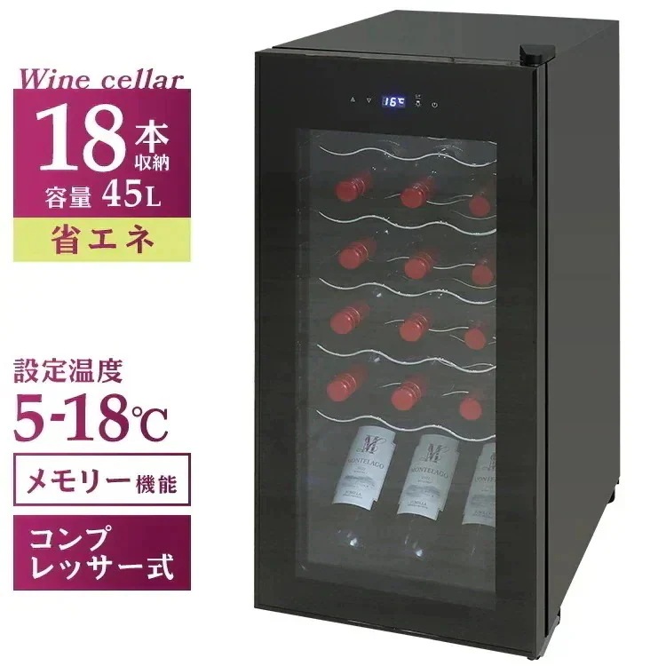 ワインセラー スリムサイズ 家庭用 18本収納 45L 省エネ ワイン ラック タッチパネル LED表示 コンプレッサー方式 摂氏 華氏 ℃ 温度調節機能付き 保管 冷蔵庫 ノンフロン