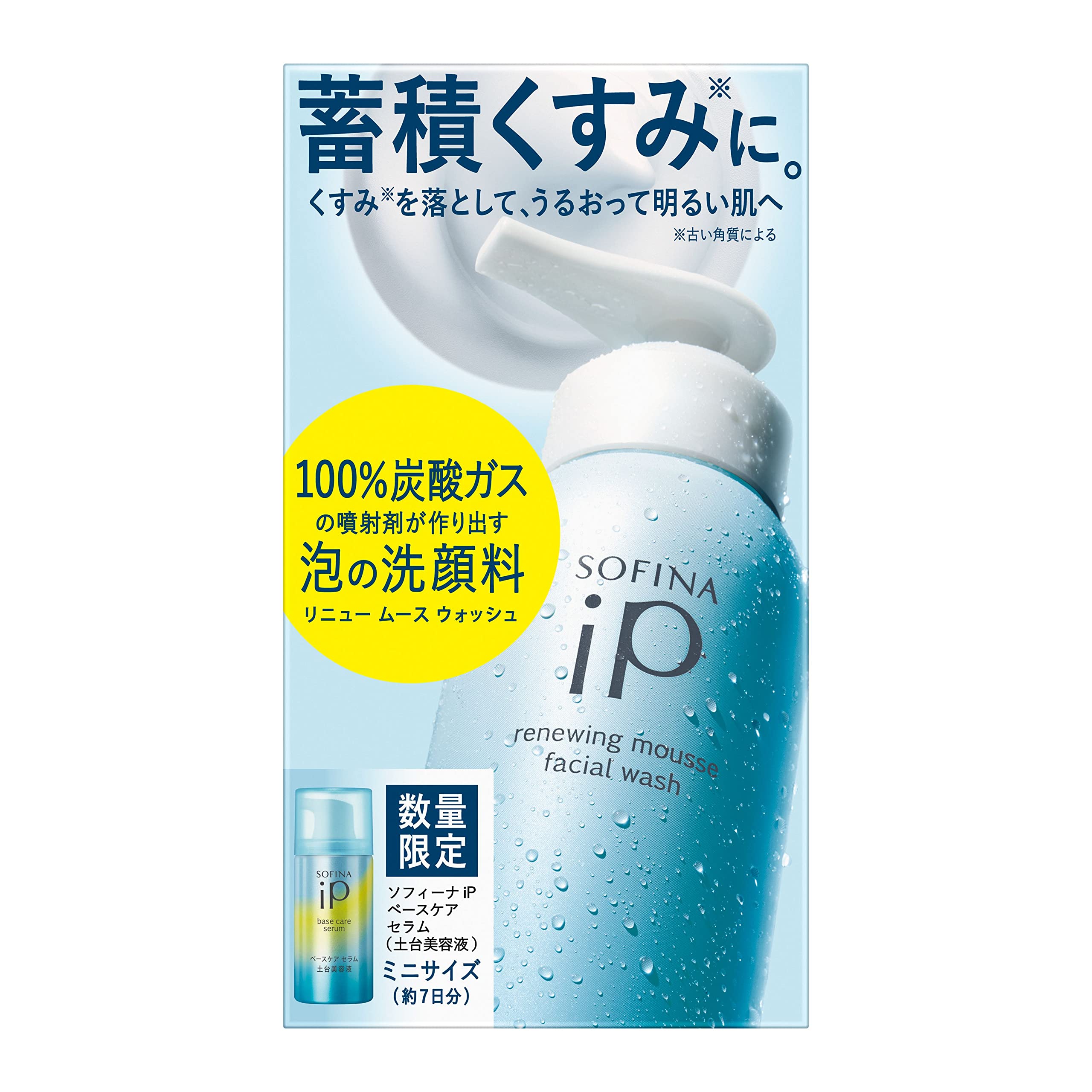 ソフィーナ iP リニュー ムース ウォッシュ+ベースケア セラム30gミニ 限定セット【ソフィーナip洗顔 インスタライブで紹介】