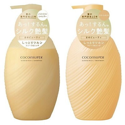 ココンシュペール　スリーク　お試し　シャンプートリートメント　５セット Amazon | ココンシュペール スリーク&リッチ シャンプー