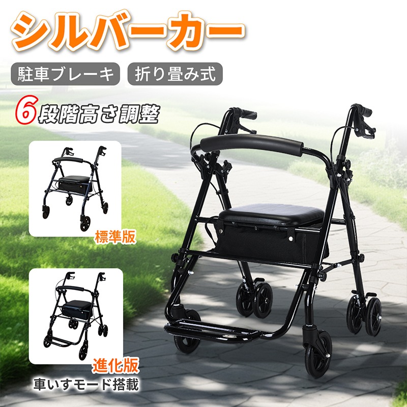 シルバーカー 歩行補助車 シルバーカート 軽量 座れる 高さ調節可 折りたたみ コンパクト 駐車ブレーキ付き 背もたれ 買い物カゴ付き 高齢者用 ショッピングカー 年寄りカート 歩行器 歩行