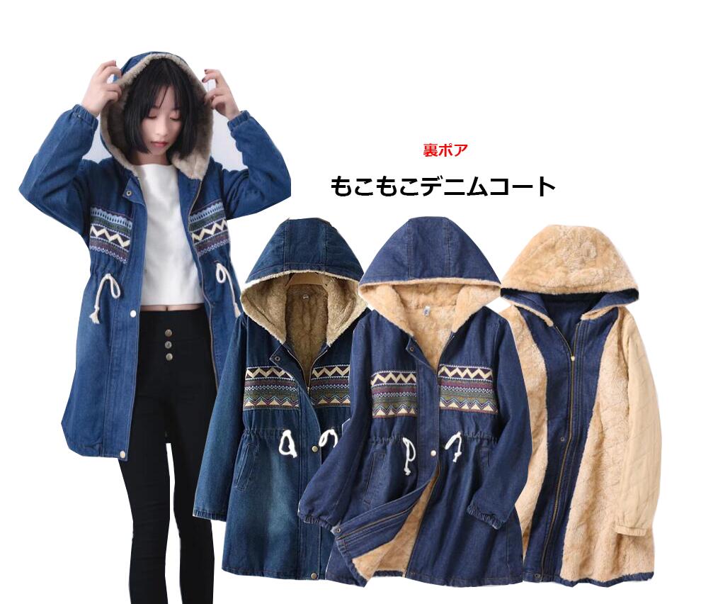 デニムコート　中綿デニムアウター　ミドル丈カジュアルデニムコート　暖かいデニムジャケット　ウエスト締め　デニムブルゾン　エスニックデニムパーカー　冬向けモッズコート