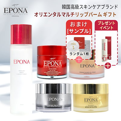 EPONA Ronas 化粧品 EPONA Ronas 化粧品