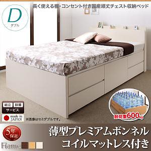 [組立設置付]長く使える棚/コンセント付き 国産 頑丈 チェスト収納ベッド [ヘラクレス] [薄型プレミアムボンネルコイルマットレス付き] ダブル [フレーム色]ホワイト