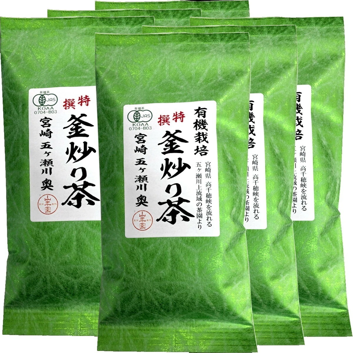日本茶 お茶 茶葉 特選 釜炒り茶 100g6袋セット 健康 国産 緑茶 ギフト プレゼント ホワイトデー 2026 プチギフト お茶 内祝い 還暦祝い 男性 女性 父 贈り物 香典