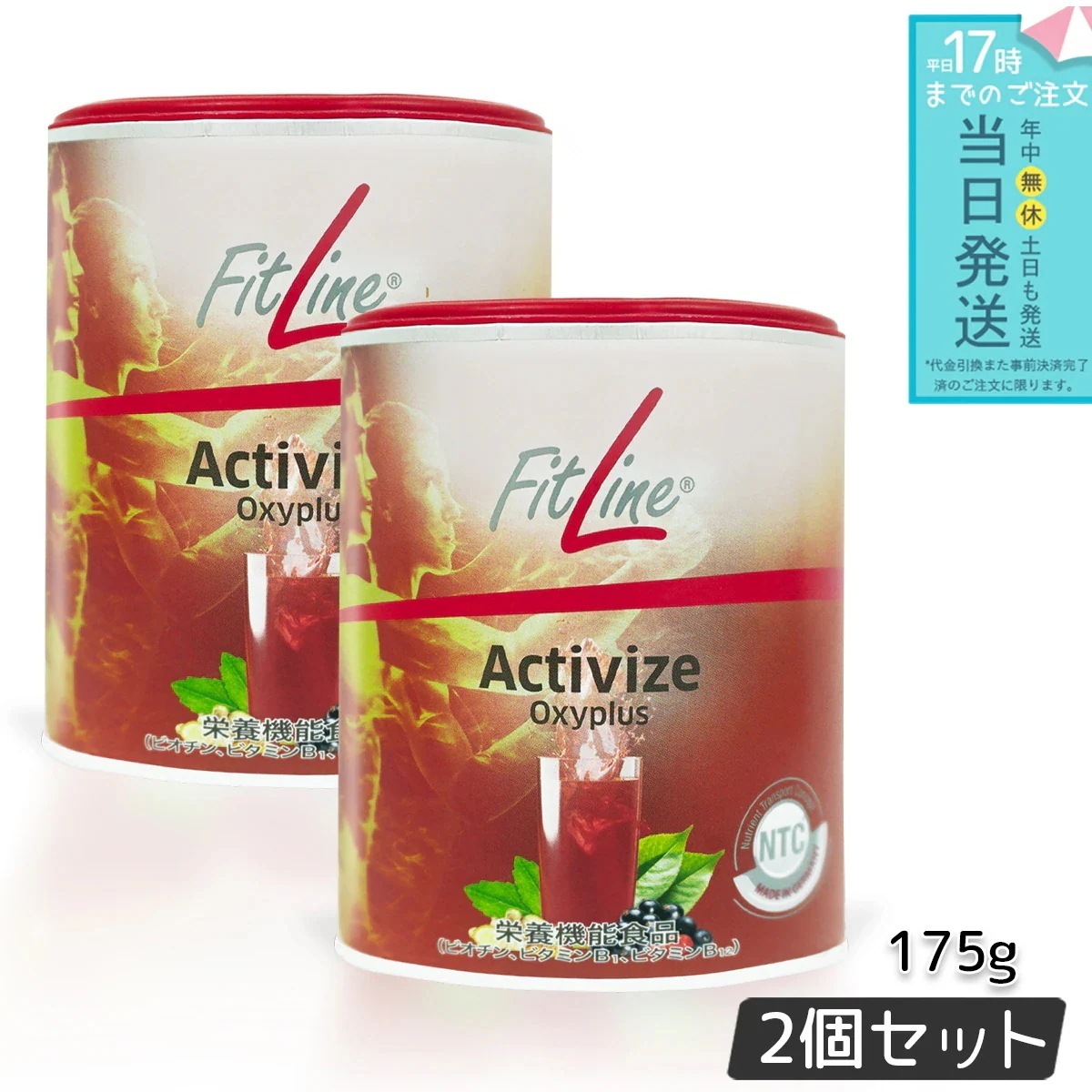 Qoo10] FITLINE PMインターナショナル フィットライン : 健康食品・飲料