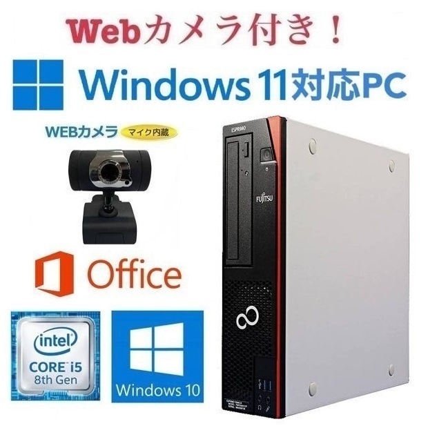 外付けWebカメラセットD588 PC Windows10 新品SSD:512GB 新品メモリー:8 61,984円