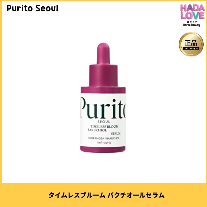 タイムレスブルーム バクチオールセラム