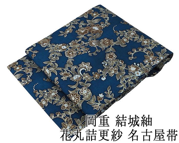 名古屋帯 新品仕立済 正絹 岡重 結城紬 花丸詰更紗模様 名古屋帯 新品 仕立て上がり h2819