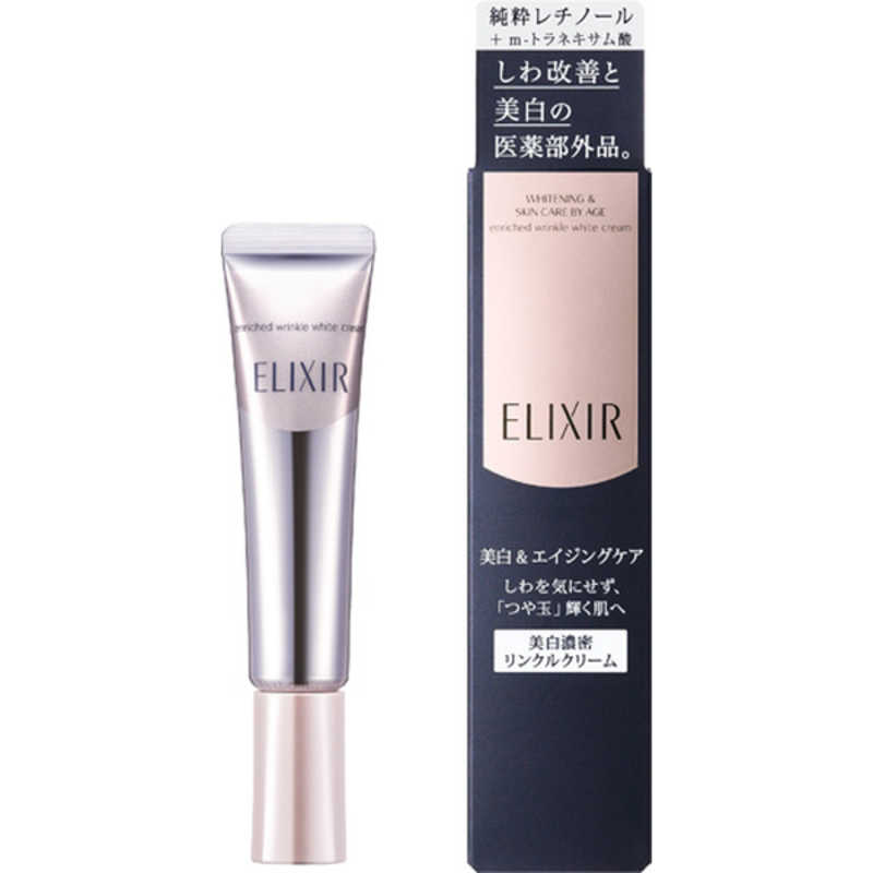 資生堂　ELIXIR (エリクシール) ホワイト リンクルホワイトクリーム