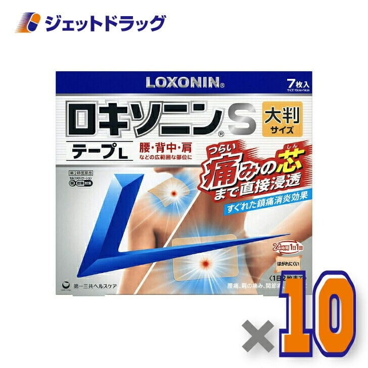 【第2類医薬品】ロキソニンSテープL 7枚 ×10個 セルフメディケーション税制対象
