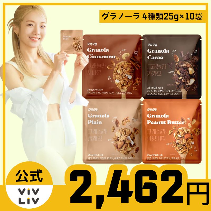 Qoo10] VIVLIV ダイエットおやつ グラノーラ 4種類（2 : ダイエット