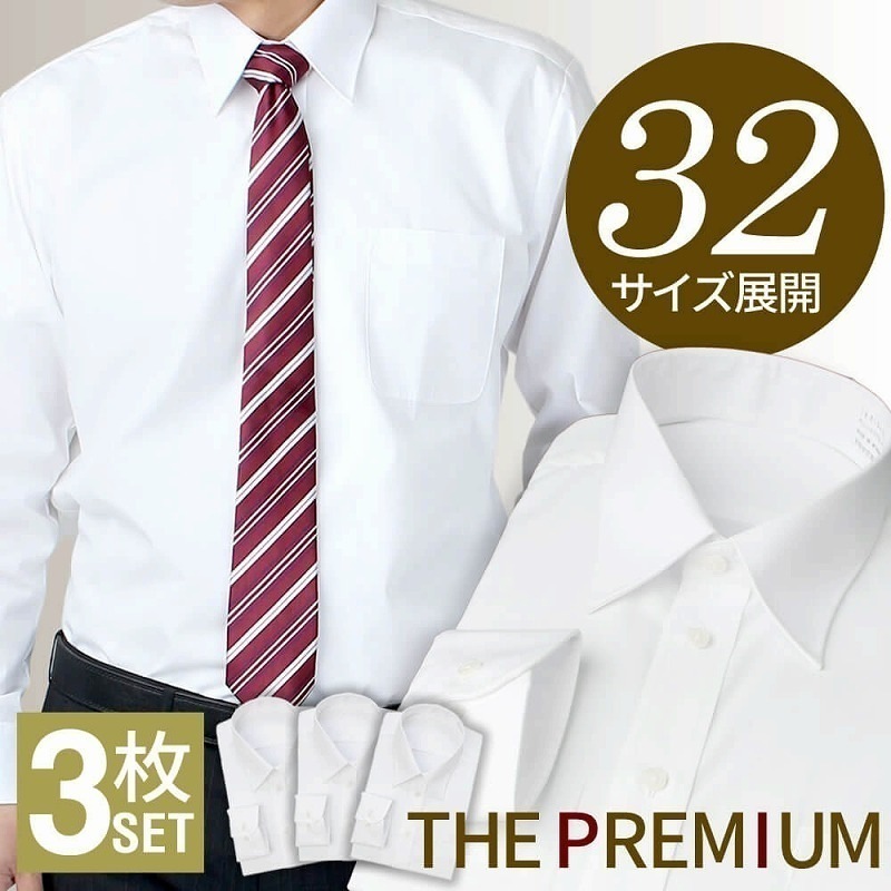 ワイシャツ 3枚セット Yシャツ メンズ 長袖 形態安定 レギュラー 白シャツ/6041-3set