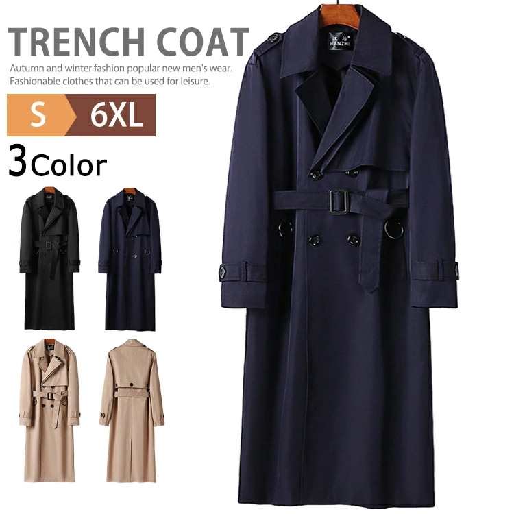 トレンチコート メンズ 超ロングコート アウター ダブルコート スプリングコート チェスターコート ダスターコート 膝下丈 ロングコート 大きいサイズ 超ロングトレンチコート ダブルトレンチコート フ