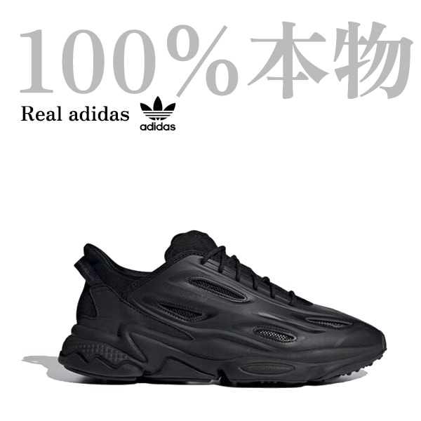 [100％本物]adidas スニーカー レディースADIDAS OZWEEGO アディダス オズウィゴ ブラウン ユニセックス男性女性スニーカーランニングシューズスニーカー