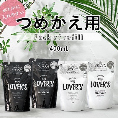 my ストア lovers シャンプー