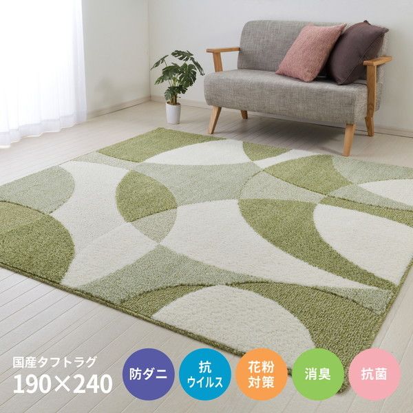 600021712 タフトラグ ジャスト 190cm×240cm グリーン メーカー直送 10,516円