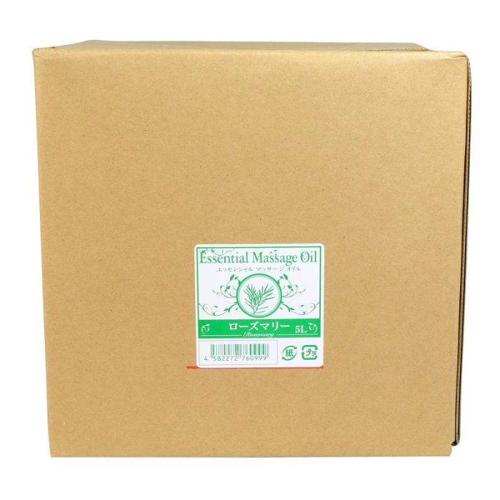 エッセンシャル マッサージオイル 5L ローズマリー